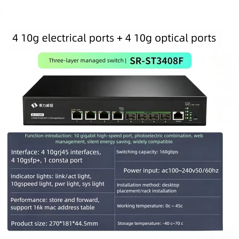 Коммутатор Sirivision 8 портов – обзор и цена Sfp+ 10G Managed Switch 8 Port